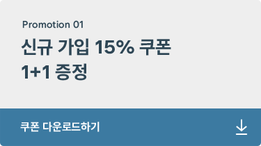 신규가입 15% 쿠폰